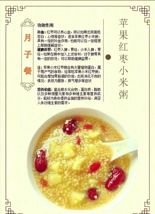 苹果粥隔夜能吃吗?苹果放粥里有营养吗