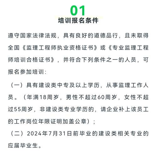 考取监理证需要什么条件?考取监理员需要什么条件