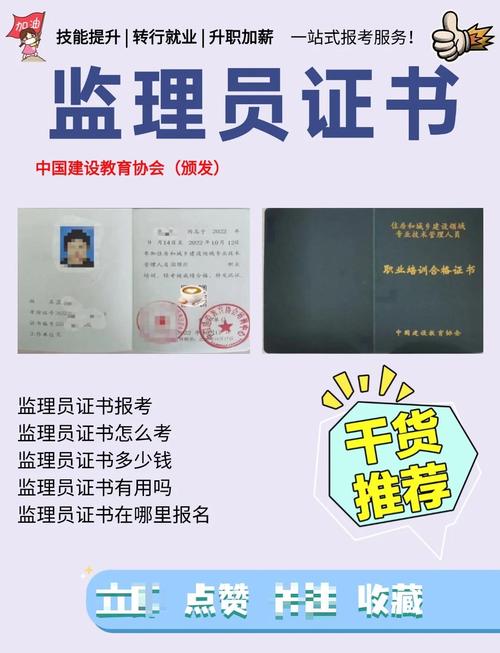 考取监理证需要什么条件?考取监理员需要什么条件