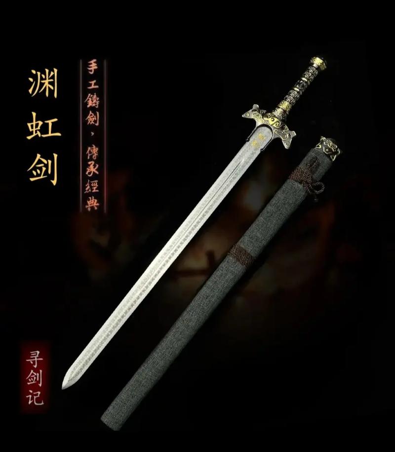 秦时明月渊虹为什么能被鲨齿斩断？秦时明月渊虹字体