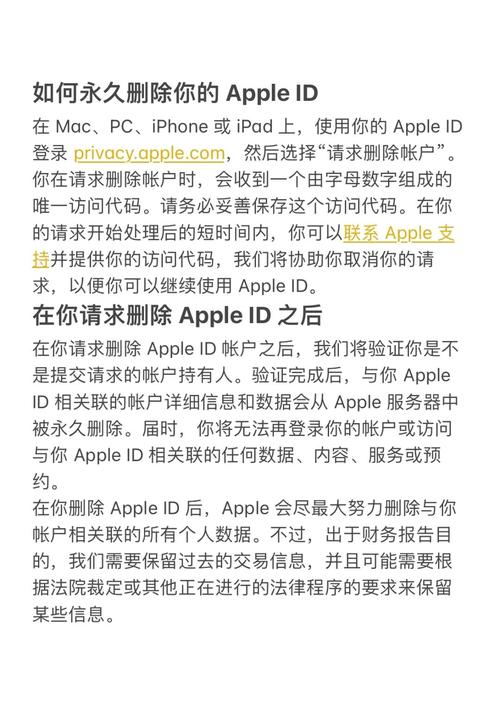 苹果手机怎么删除原来的id账号?苹果手机怎么删除原先的id
