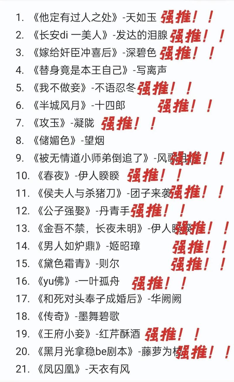 有什么小说值得推荐？有什么小说好推荐