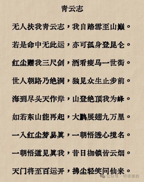 青云直上打一数字?青云直上后面一句是什么