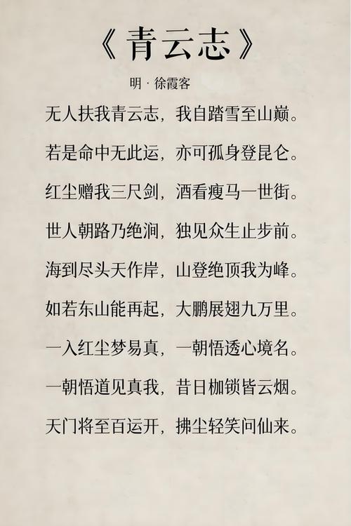 青云直上打一数字?青云直上后面一句是什么