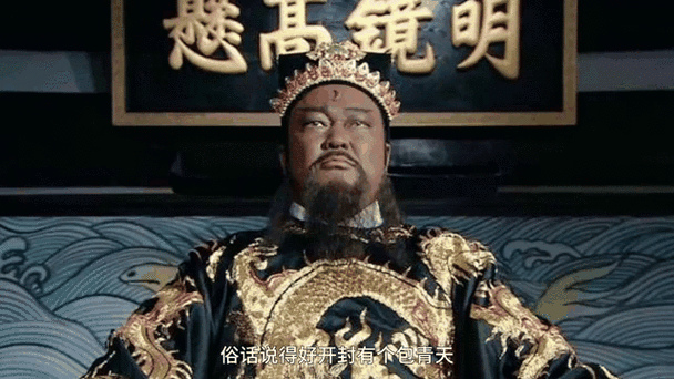 开封有个包青天是什么意思?开封有个包青天歌名叫什么