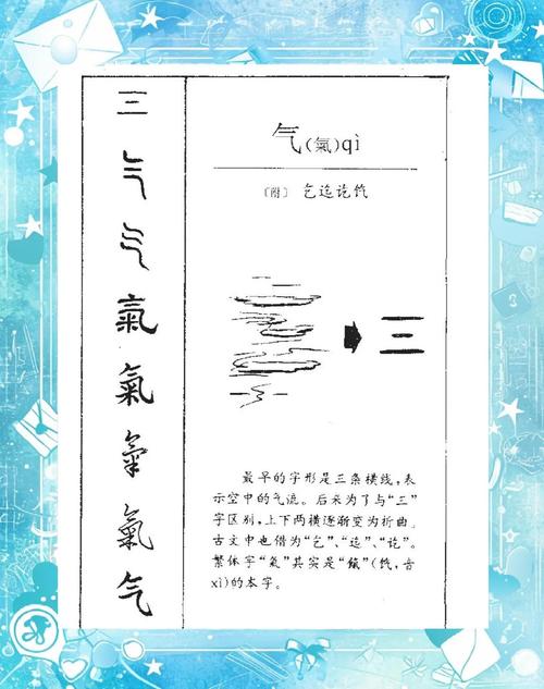 气怎么组词组词语有哪些?气怎么组词语一年级下册