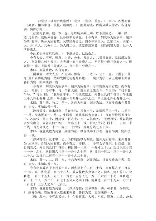 九章算术是谁写的??九章算术 谁写的