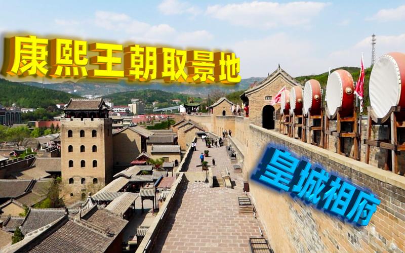 康熙王朝拍摄地点故宫？电视剧康熙王朝拍摄地