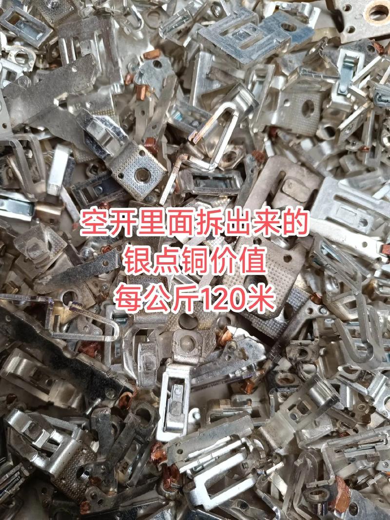 空开的触点臂什么金属？空开里的触点是白金么
