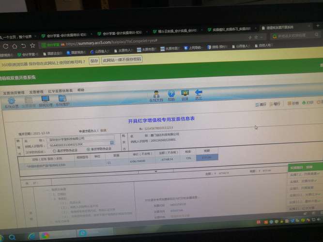 开票系统网络连接异常?开发票网络连接异常
