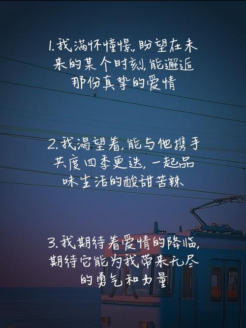 期待新的感情的句子？期待新的感情的句子唯美