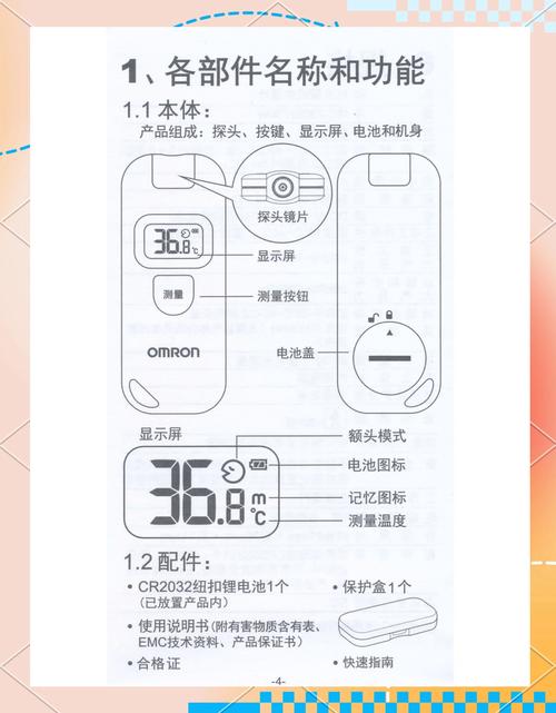 欧姆龙温度计不准了怎么办？欧姆龙温度计准不准
