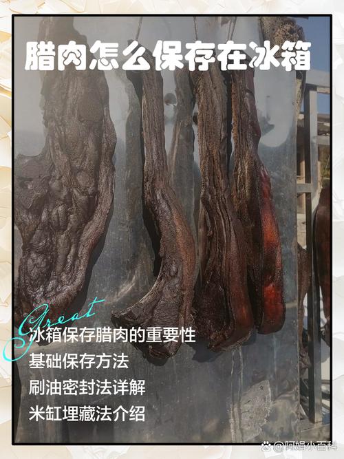 腊肉放冰箱冷冻一年能吃吗?腊肉放冰冻大半年可以吃吗?