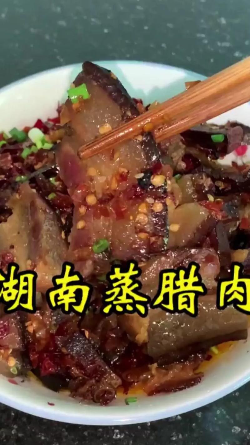 腊肉一般需蒸多长时间才会熟透?腊肉大概蒸多久