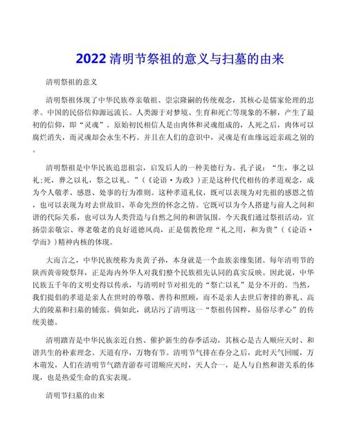 清明节的内涵与意义?清明节的节日内涵