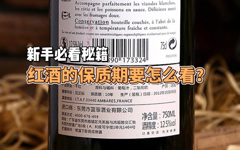 袋装红酒会过期吗？塑料袋包装的红酒保质期