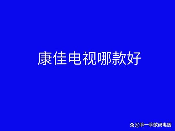 康佳用户名登录忘记了怎么办？康佳电视用户名是什么?