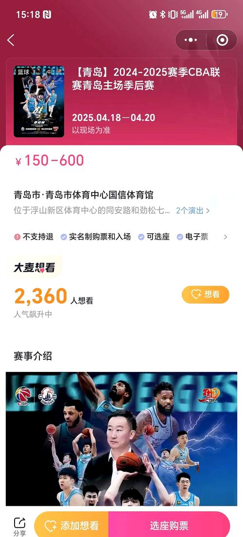 cba青岛队门票在哪个网站上可以买？青岛cba门票多少钱一张