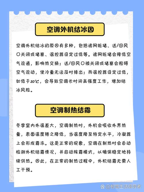 空调外机有霜雪怎么回事?空调外机都是霜正常吗