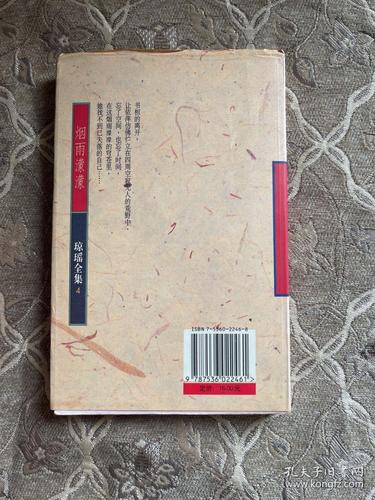 琼瑶小说烟雨蒙蒙的结局?琼瑶小说烟雨濛濛