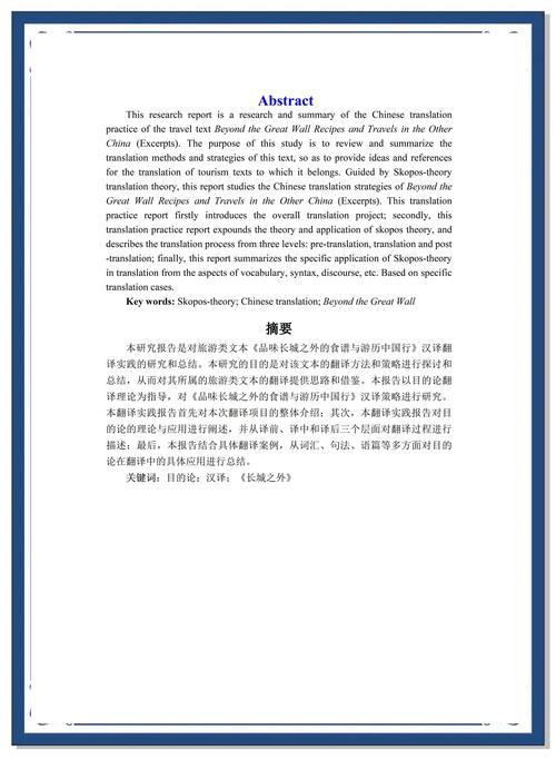 论文参考文献格式怎么写英文?论文参考文献格式怎么写英文翻译