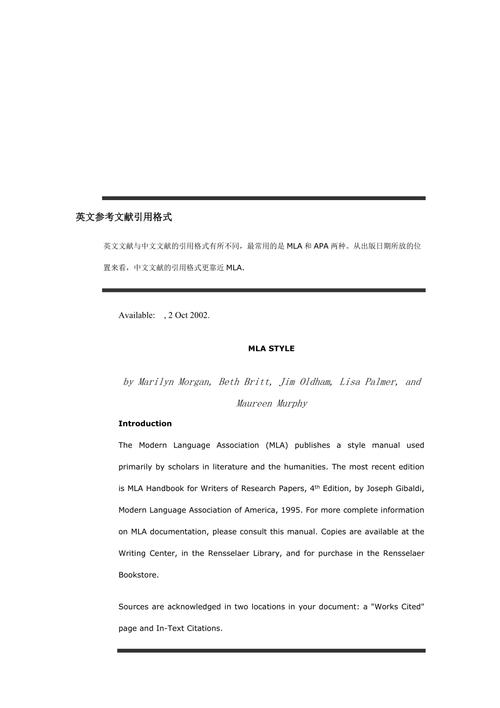 论文参考文献格式怎么写英文?论文参考文献格式怎么写英文翻译