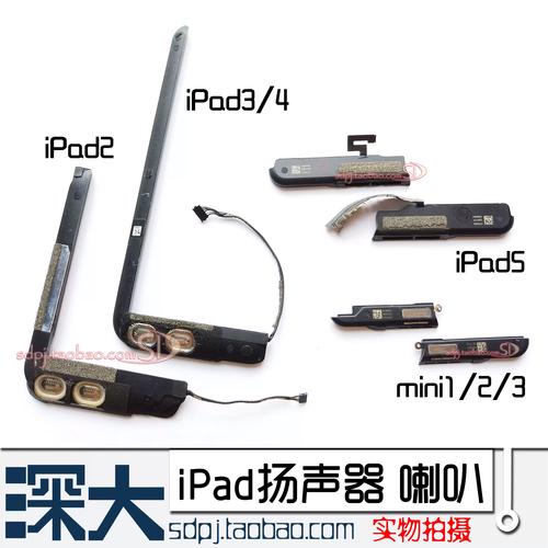 平板喇叭声音小怎么办？平板喇叭音质好不好