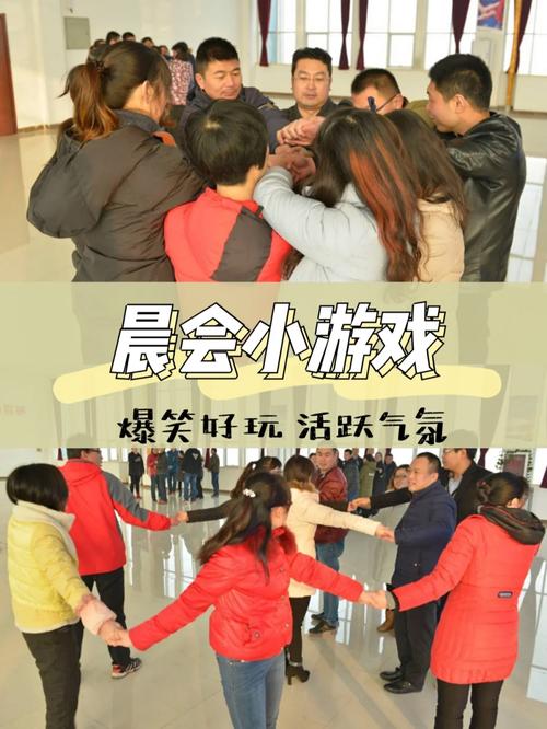 适合晨会玩的游戏20个？10个笑到断气的游戏