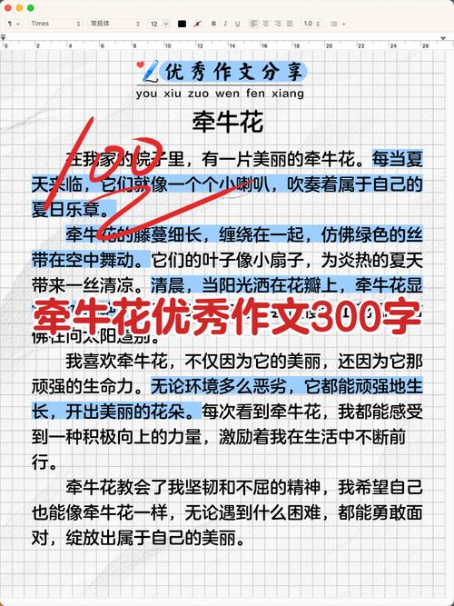 牵牛花开花了换个说法更生动?牵牛花开了换个说法使句子更生动