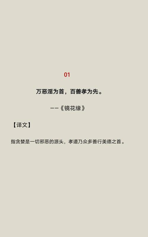 镜花缘里的好词好句?镜花缘的好词好句有哪些