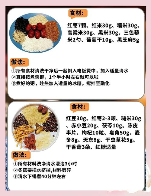 腊八粥怎么做法??腊八粥简单的做法