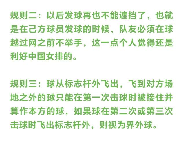 排球后排进攻规则?排球比赛后排进攻违例