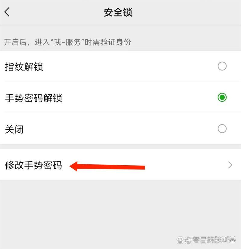 苹果微信手势密码在哪?苹果微信手势密码在哪里更换