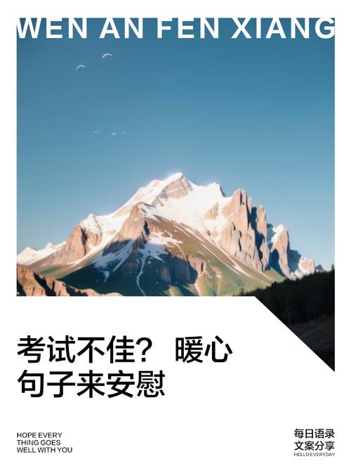 考试没考好的说说伤感配图?考试没考好心情说说