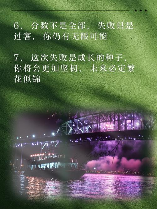 考试没考好的说说伤感配图?考试没考好心情说说