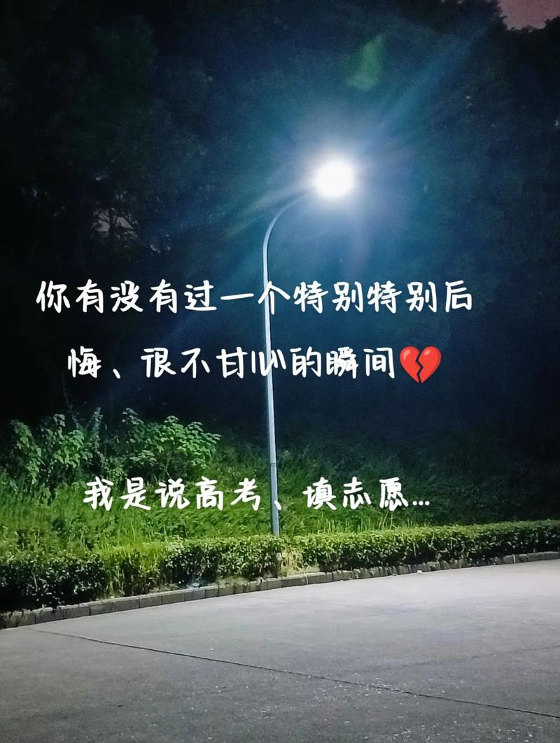 考试没考好的说说伤感配图?考试没考好心情说说