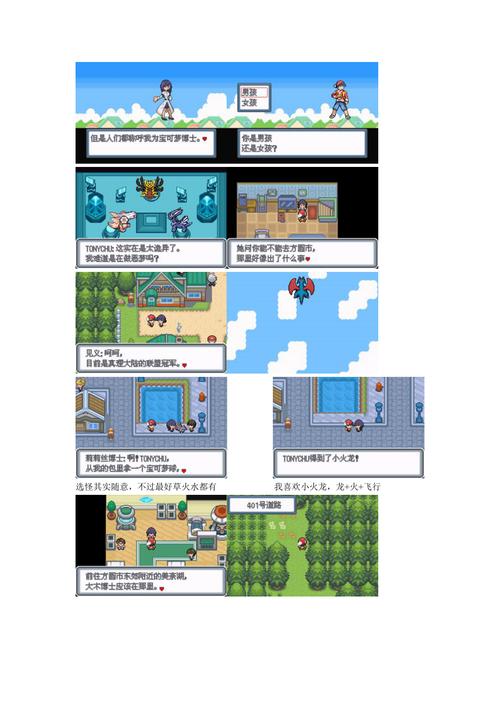 口袋妖怪白金光超梦的地点为何进不去?口袋妖怪白金光超进化石分布