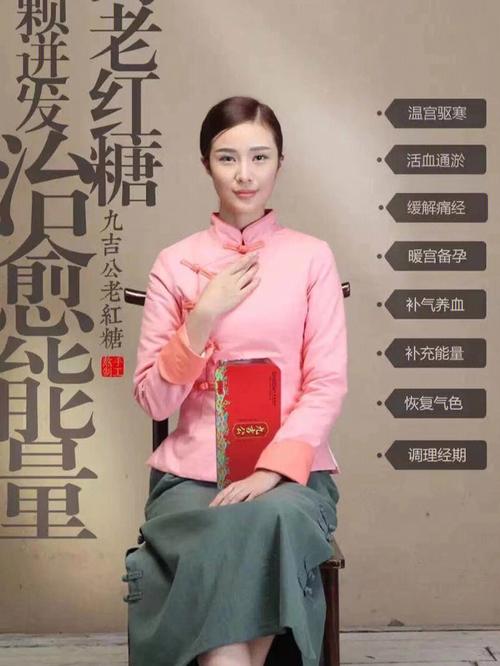 九吉公老红糖美容养颜吗？九吉公老红糖有什么好处