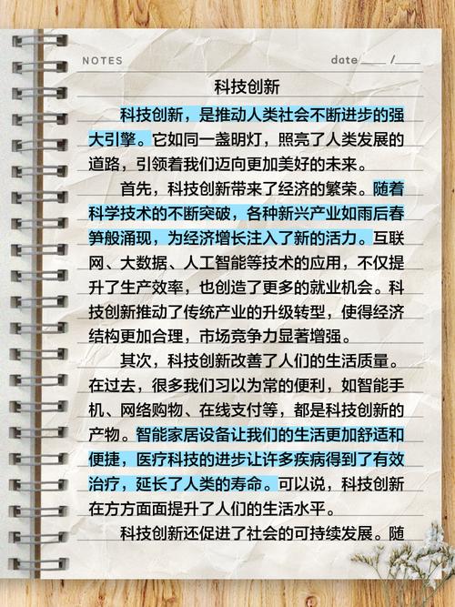 科技创新方法与技巧?创新科技手段