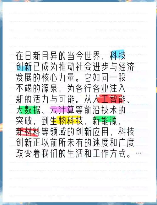 科技创新方法与技巧?创新科技手段