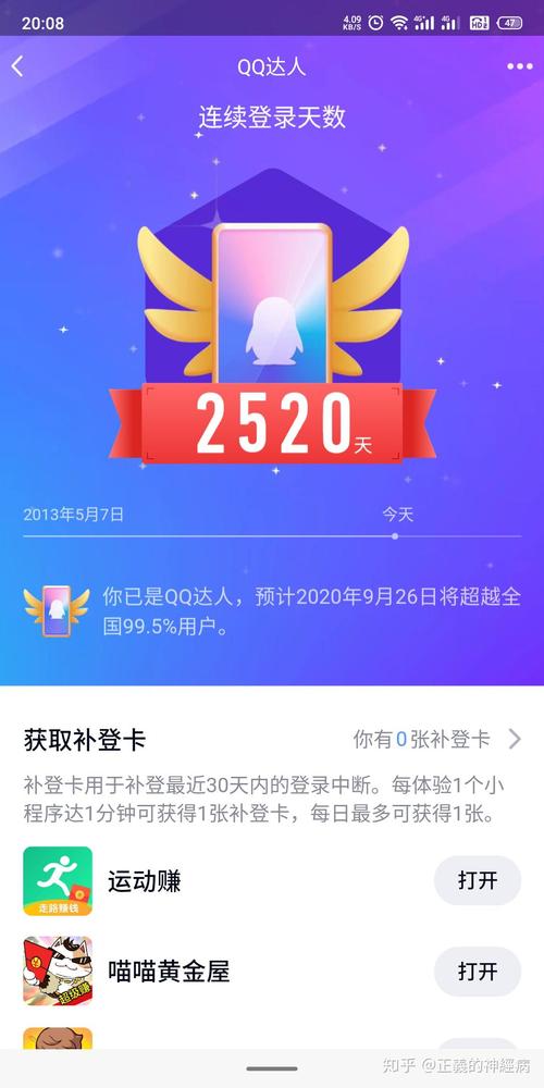 qq达人天数几点钟刷新？达人天数几点钟刷新出来