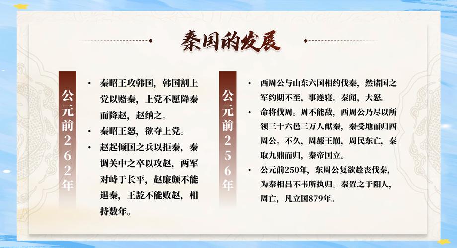 秦始皇为什么能统一六国课件的简单介绍