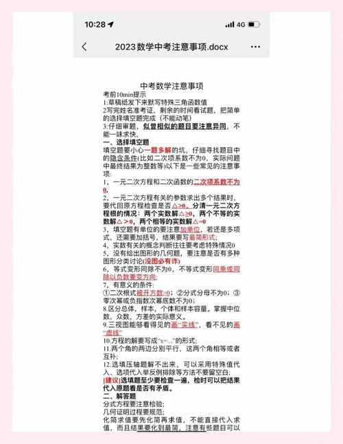 数学考试前怎么做才能考好？数学考试前要注意什么