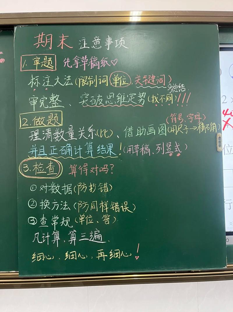数学考试前怎么做才能考好?数学考试前要注意什么