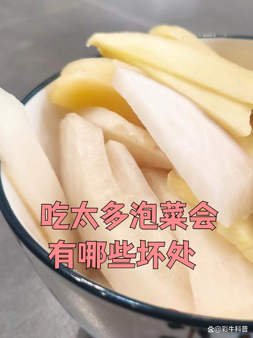 泡菜太酸了还能吃吗？泡菜有点酸了还能吃吗