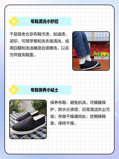 千层底布鞋洗了有酸味了怎么办？千层底布鞋发霉了怎么洗干净