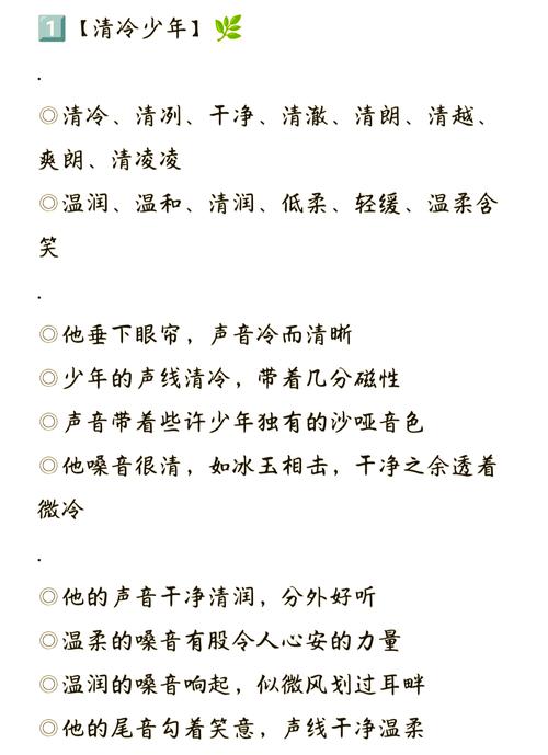 如何描写男生的声音好听？怎样描写男生的声音