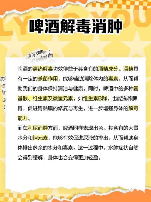 啤酒的营养价值和健康风险？啤酒营养丰富