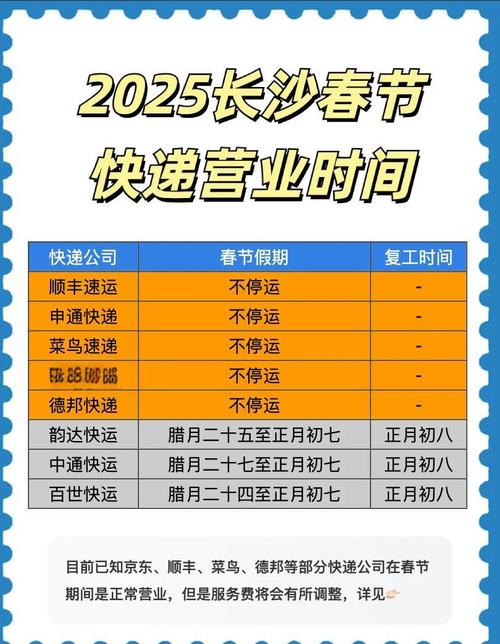 快递公司送货到几点?快递公司几点钟开始派送