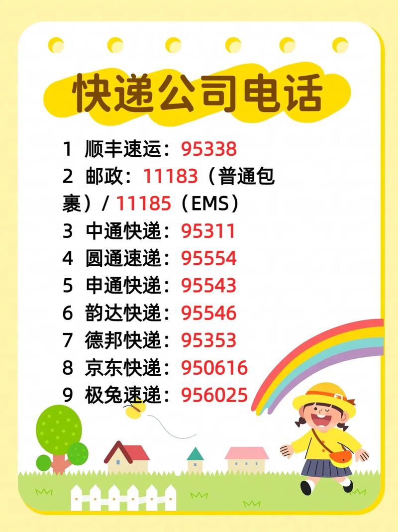 快递公司送货到几点?快递公司几点钟开始派送